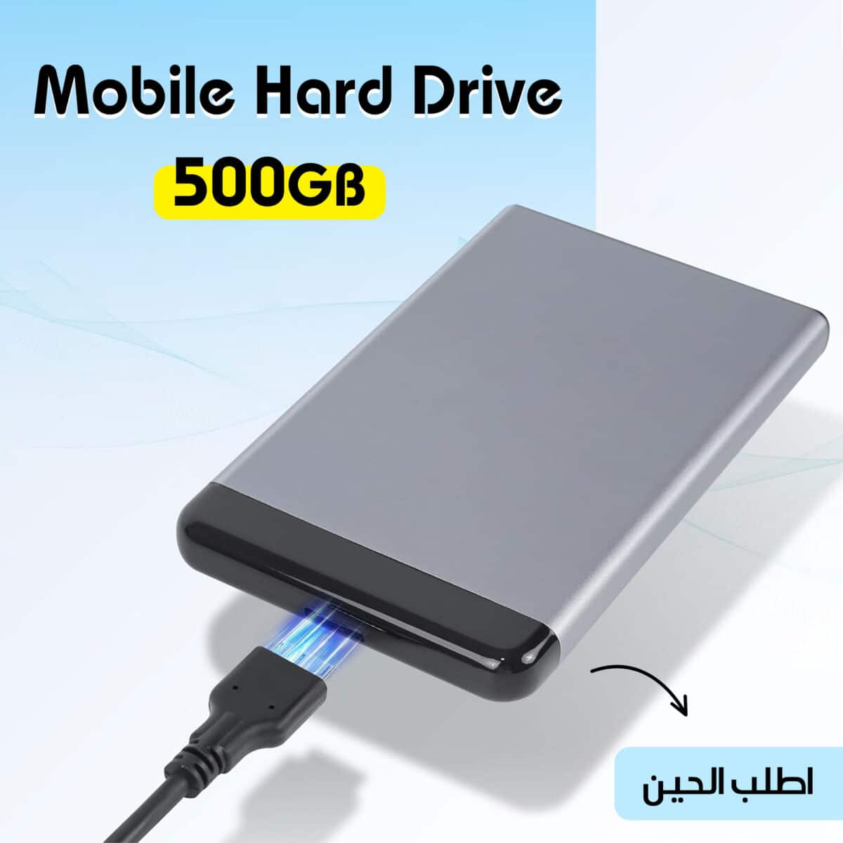 ⁦Mobile Hard Drive 500 GB⁩ - الصورة ⁦1⁩
