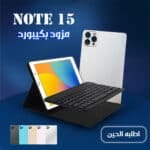 ⁦• Note 15 مزود ب كيبورد⁩ - الصورة ⁦3⁩