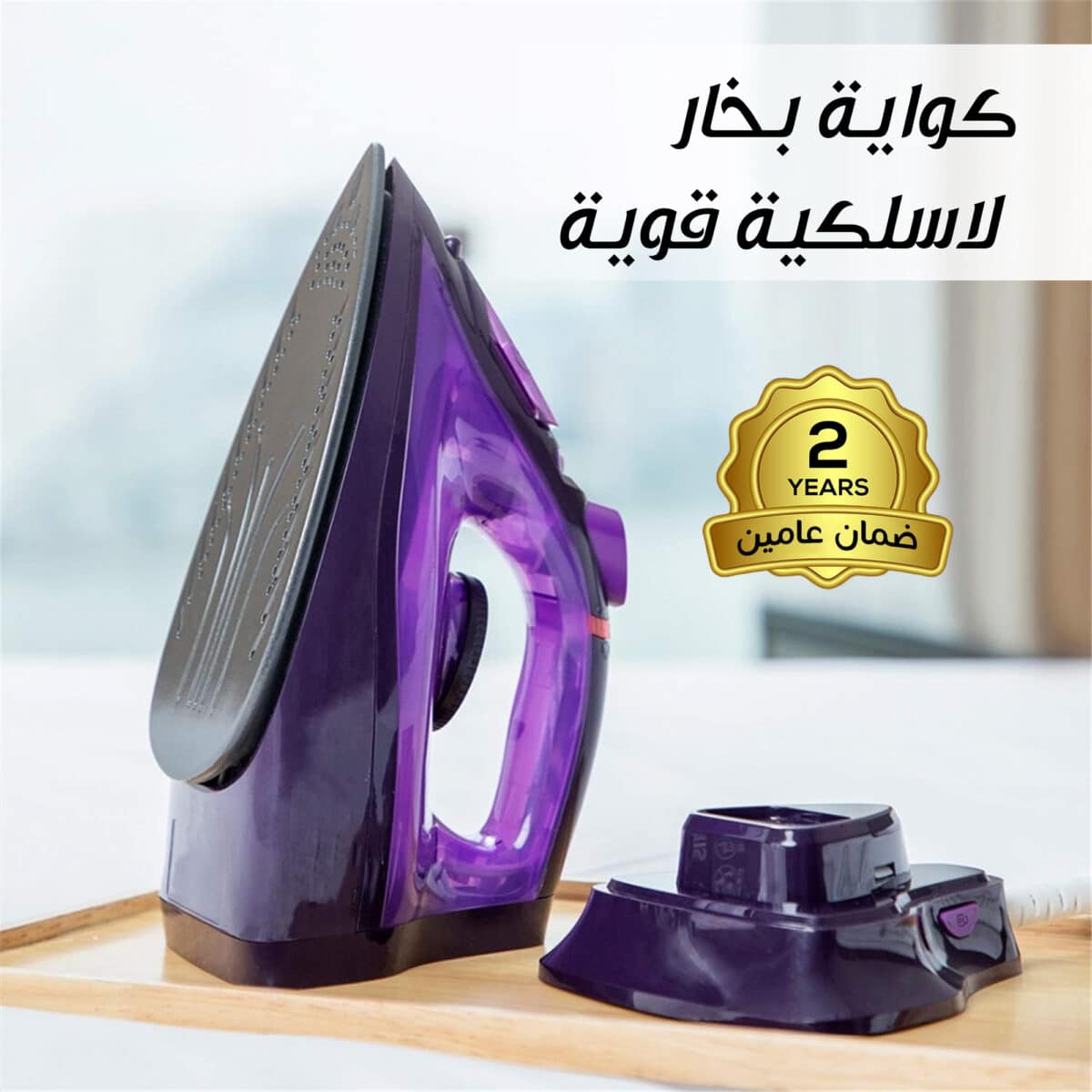 ⁦عرض كواية بخار لاسلكية قوية بضمان عامين + طاولة كى قابلة للطى مع مسند حديد⁩ - الصورة ⁦9⁩