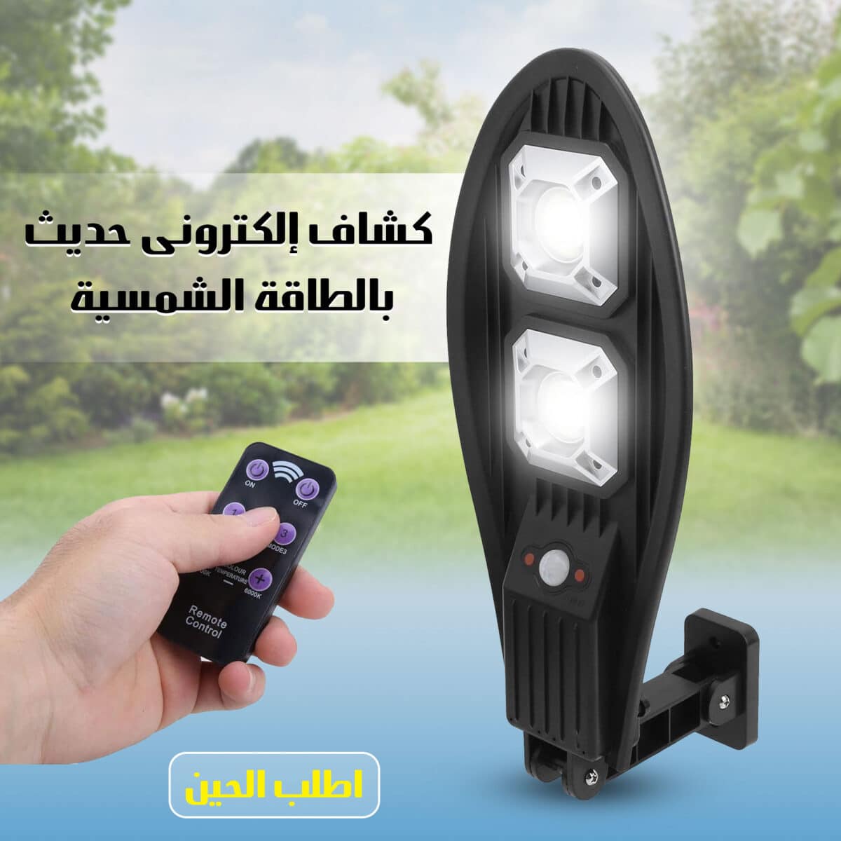 ⁦كشاف إلكترونى حديث بالطاقة الشمسية سعر جملة للكمية⁩ - الصورة ⁦1⁩
