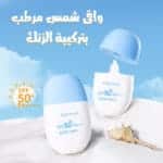 واقى شمس مرطب بتركيبة الزنك SPF 50