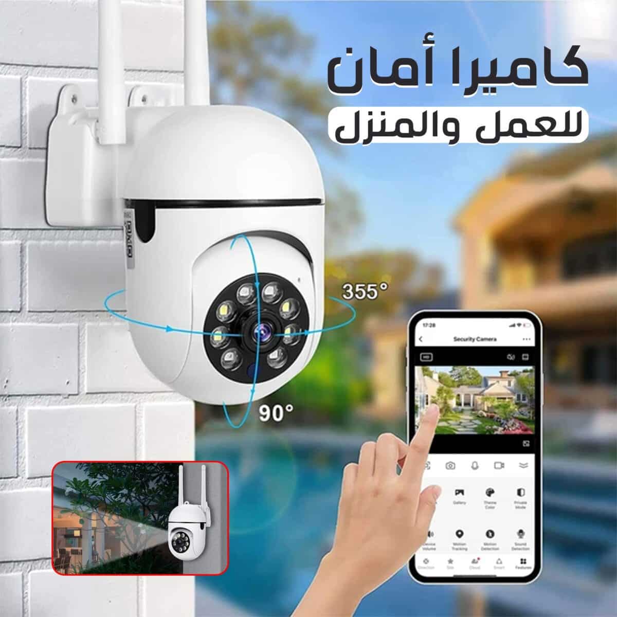 ⁦كاميرا أمان للعمل والمنزل⁩ - الصورة ⁦1⁩