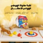 ⁦لعبة طاولة الهوكي الهوائي للأطفال⁩ - الصورة ⁦2⁩