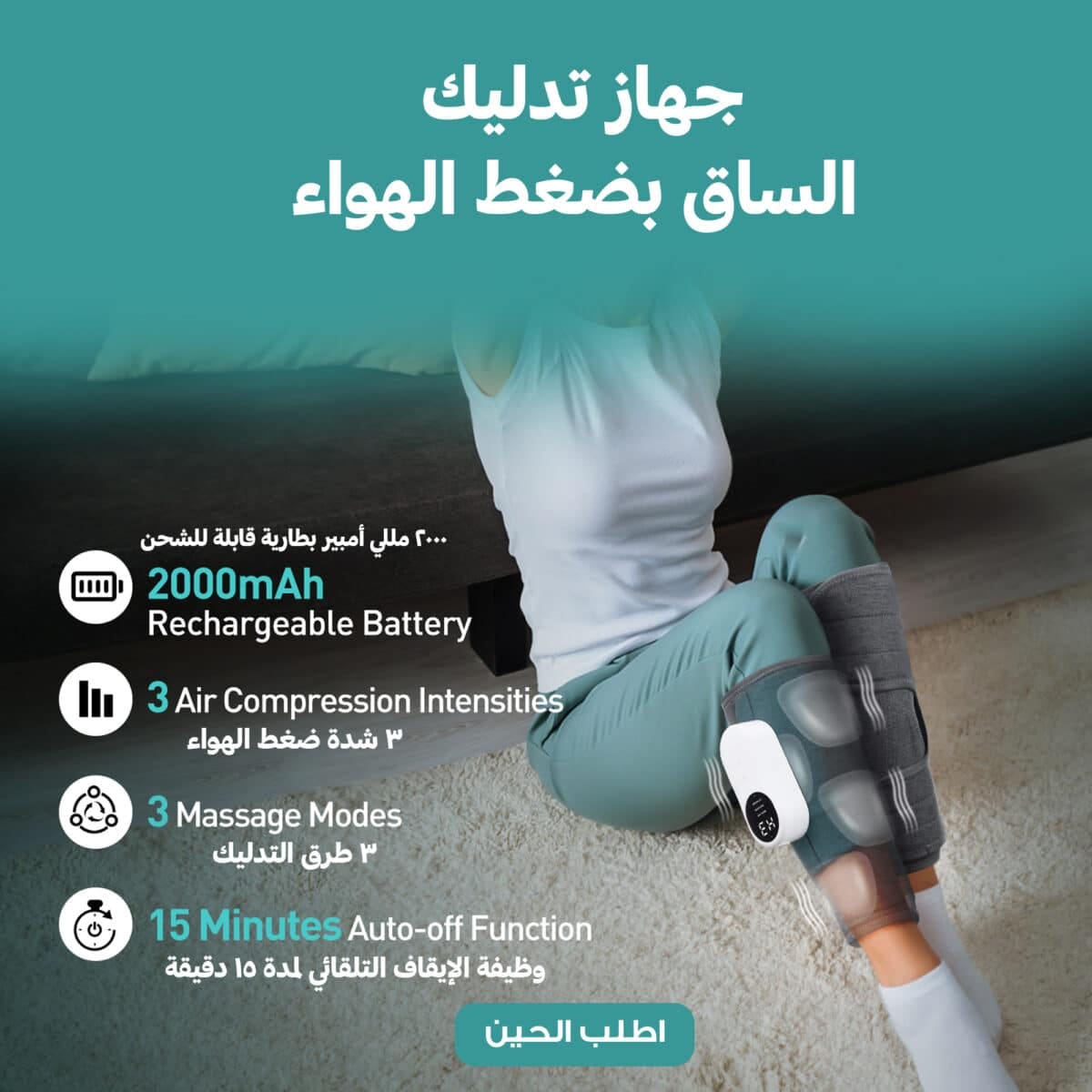 ⁦جهاز تدليك الساق بضغط الهواء⁩ - الصورة ⁦2⁩