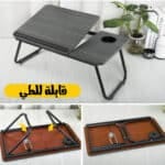 ⁦طاولة سرير قابلة للطى⁩ - الصورة ⁦3⁩