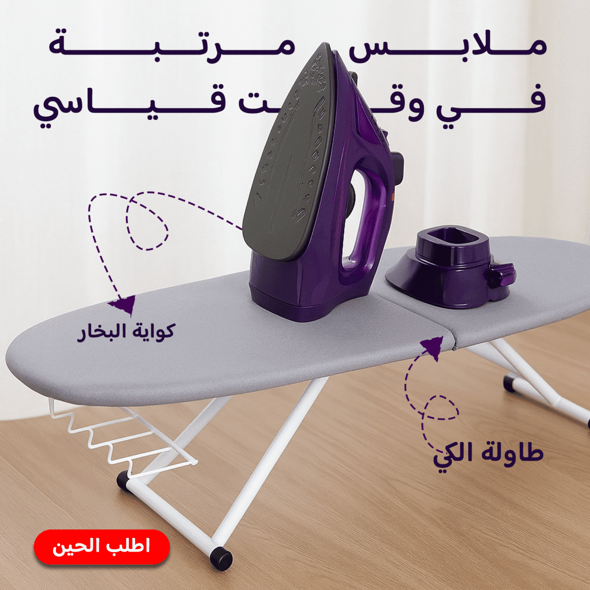 ⁦عرض كواية بخار لاسلكية قوية بضمان عامين + طاولة كى قابلة للطى مع مسند حديد⁩ - الصورة ⁦1⁩