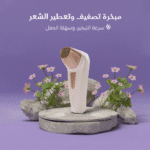 ⁦مجموعة اللحية المثالية⁩ - الصورة ⁦7⁩