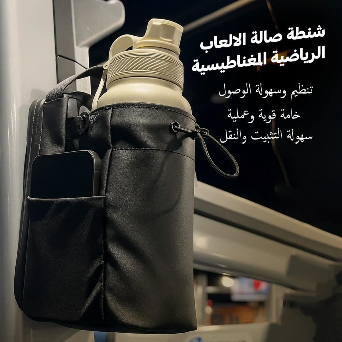 ⁦شنطة صالة الالعاب الرياضية المغناطيسية⁩ - الصورة ⁦1⁩