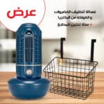 عرض غسالة تنظيف الخضروات والفواكة من البكتريا مع سلة تخزين للمطبخ