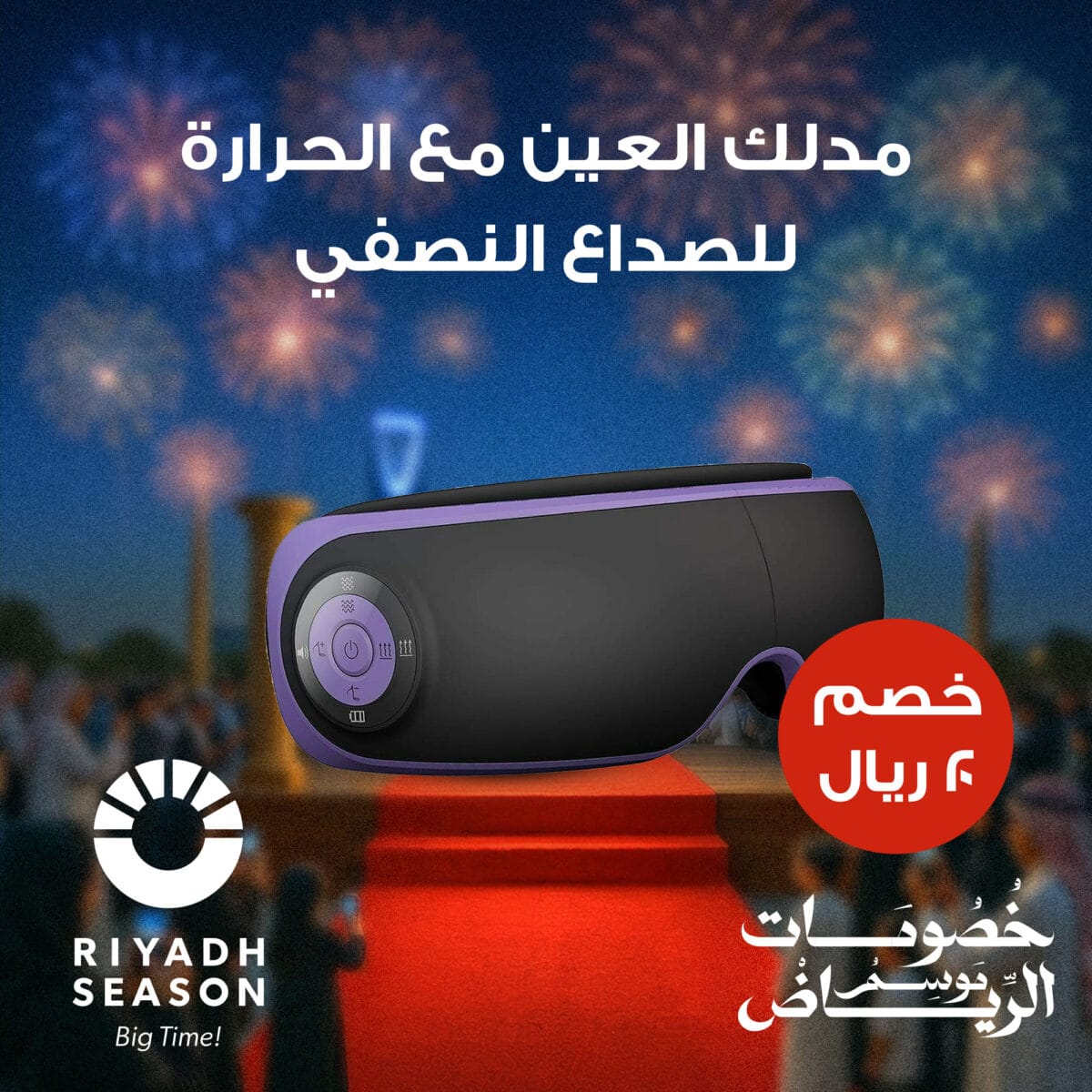 ⁦مدلك العين مع الحرارة للصداع النصفي⁩ - الصورة ⁦4⁩