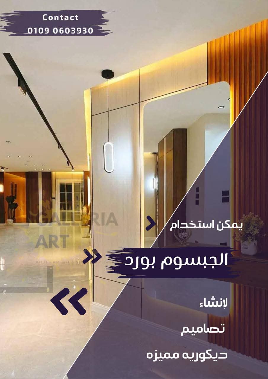 اشكال جبس بورد مودرن للريسبشن والصالات وغرف النوم – اسقف جبس بورد فلات ليد بروفايل