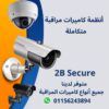 تركيب كاميرات مراقبة في مصر