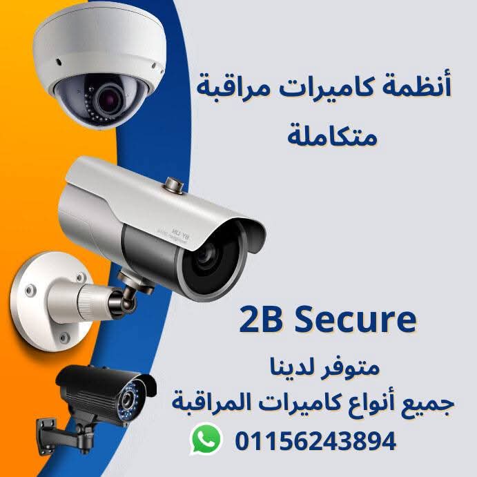 تركيب كاميرات مراقبة في مصر للمحلات والبيوت والشركات | أفضل أسعار كاميرات مراقبة