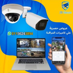 أفضل كاميرات مراقبة خارجية واي فاي و كاميرات مراقبة منزلية لاسلكية لحماية متكاملة