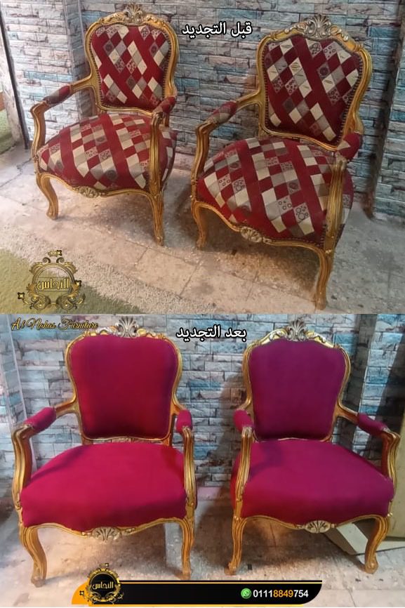 تجديد صالون قديم – شوف شغلنا في تجديد صالونات قبل وبعد بإحترافية