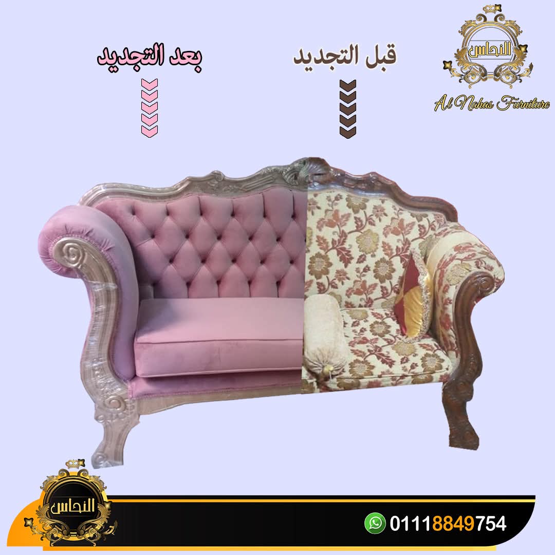 إزاي بنرجّع شكل الانتريه القديم كأنه جديد ؟ - تجديد انتريهات قبل وبعد بالصور