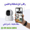 تركيب كاميرات مراقبة