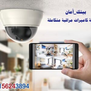 تركيب كاميرات مراقبة في الشيخ زايد