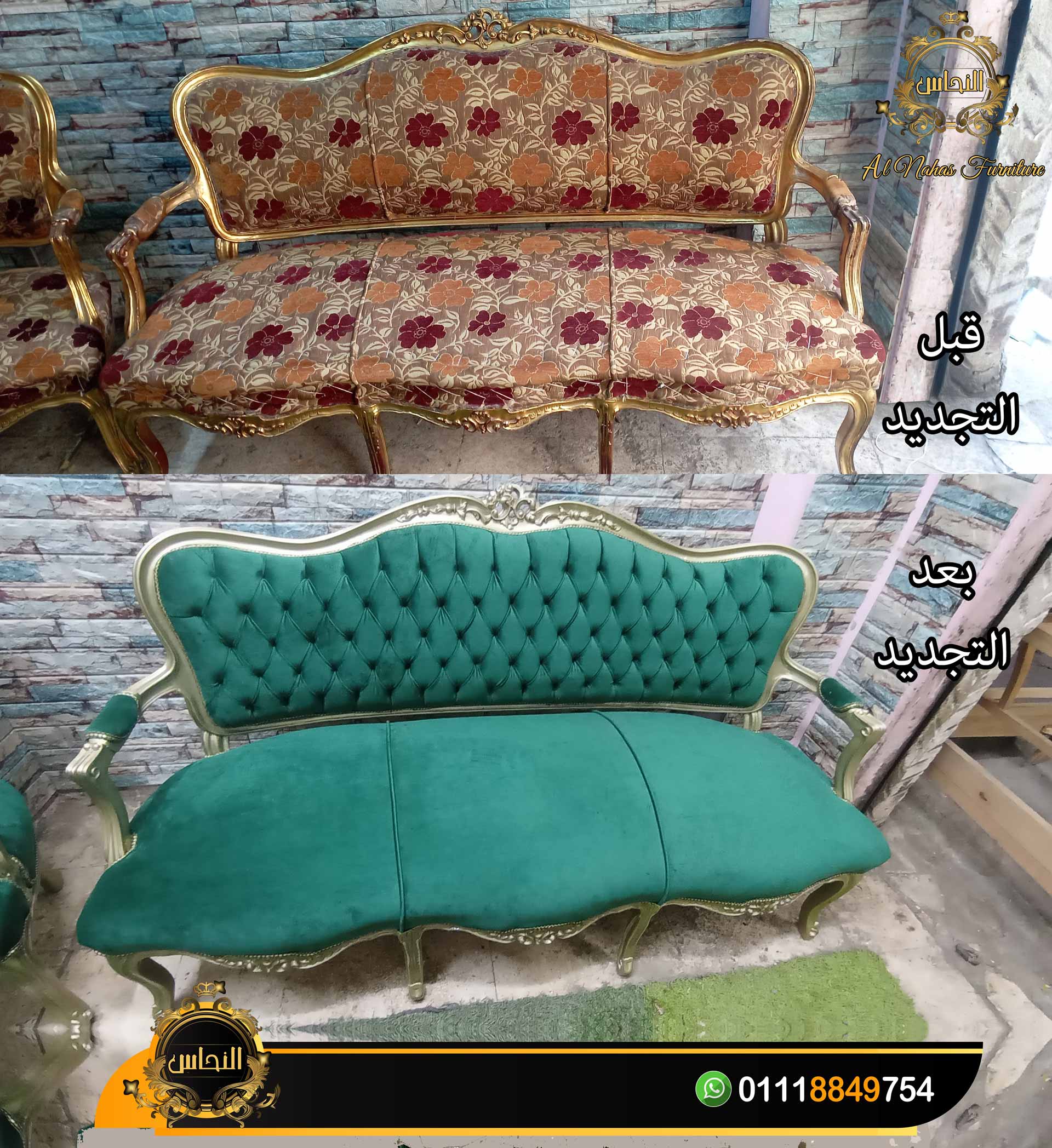 تجديد صالون قديم باحترافية تضمن عودة الجمال والفخامة