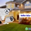 تركيب كاميرات مراقبة في ٦ اكتوبر، فني كاميرات مراقبة اكتوبر