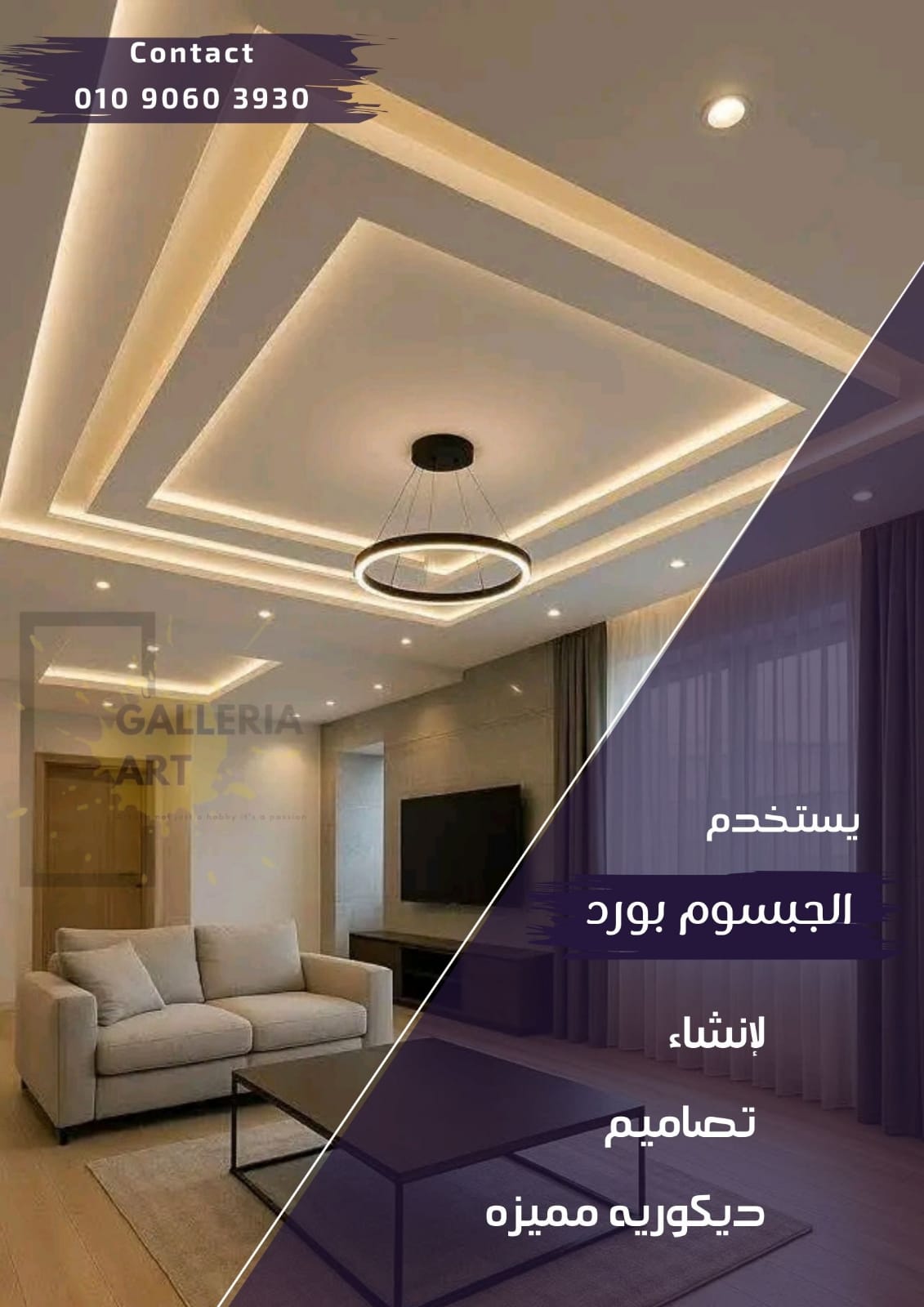 تركيب جبس بورد في حدائق اكتوبر وجميع محافظات مصر - ديكورات اسقف معلقة مودرن و كلاسيك