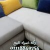 ركنة مودرن حرف ال