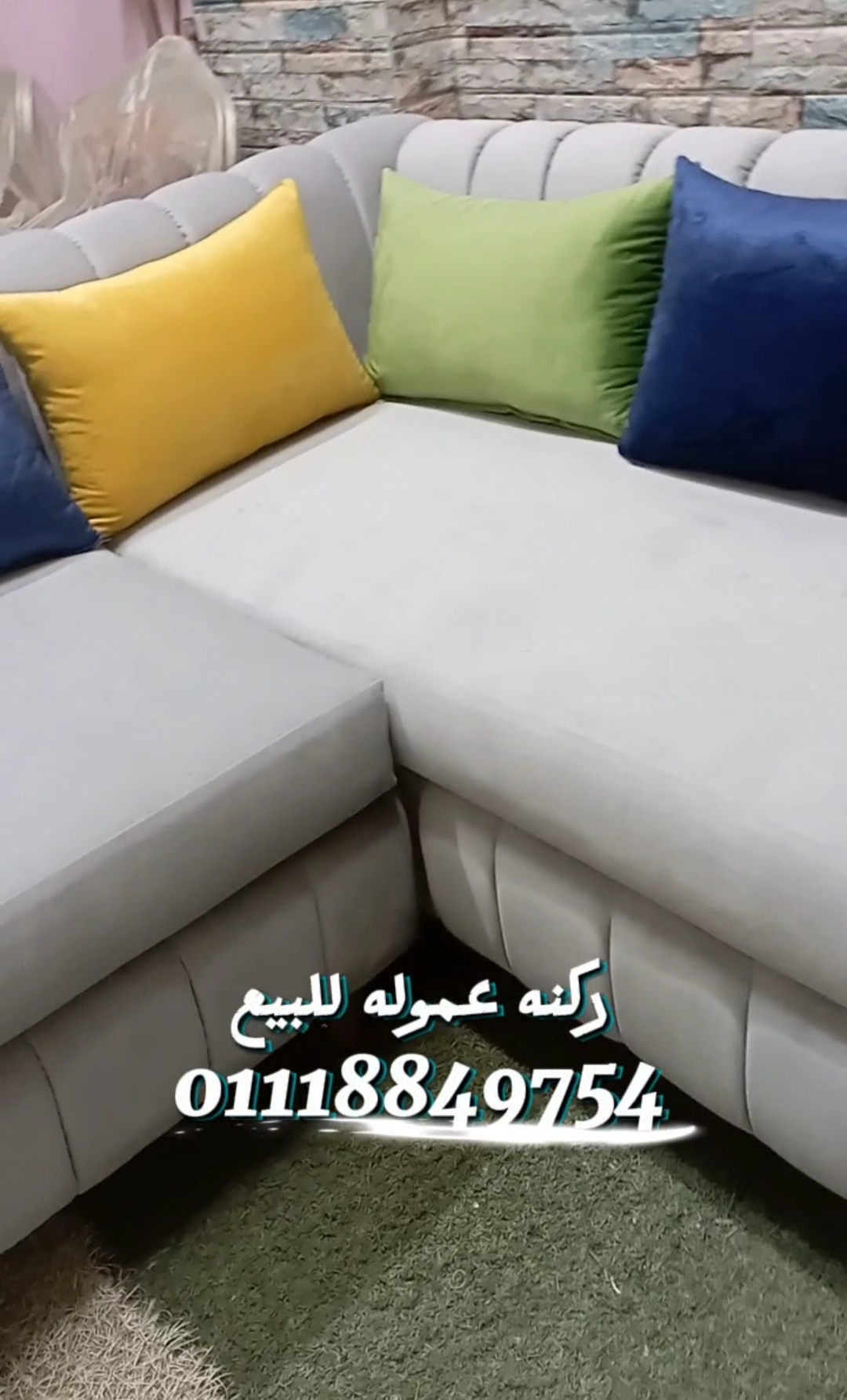 ركنة حرف L مودرن عمولة للبيع