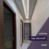جبس بورد في الرحاب