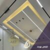 جبس بورد للصالات – أسقف معلقة جبس بورد
