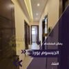 اشكال جبس بورد للطرقة الشقة