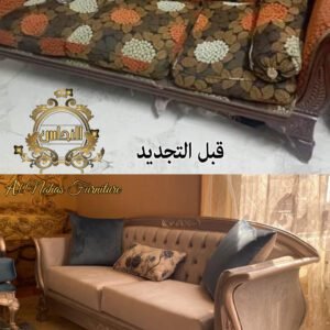 انتريه قديم بعد التنجيد بشكل وراحة جديدين