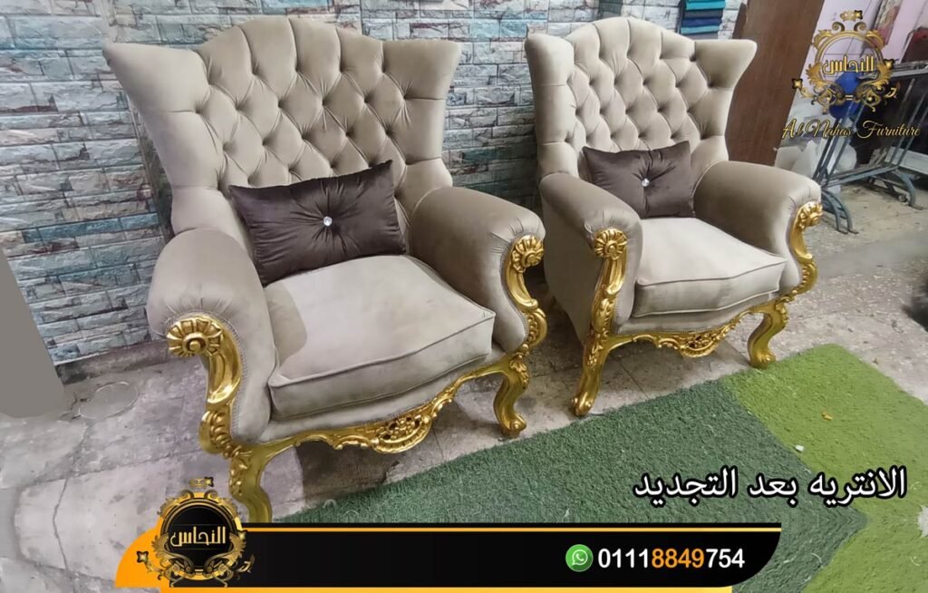 تجديد انتريهات قديمة بخامات عالية الجودة