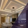 جبس بورد في حدائق اكتوبر