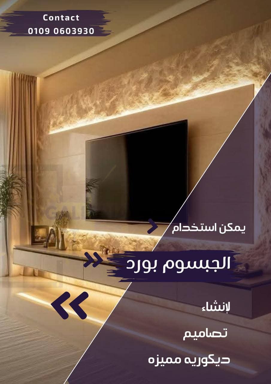 سقف جبس امبورد فلات للريسبشن والصالات الصغيرة