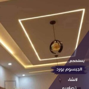 اشكال جبس بورد ريسبشن مستطيل