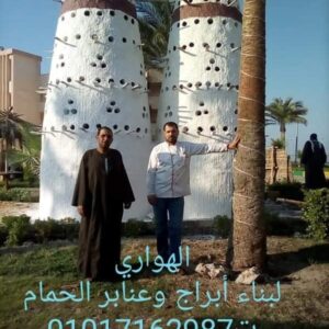 إنشاء مزرعة حمام لاحم فرنساوي متكاملة و بناء ابراج حمام فخار