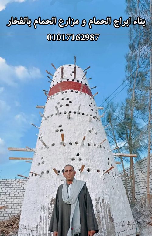 بناء ابراج حمام فخار للمنازل والمزارع - برج حمام خشب و فخار