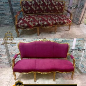 تنجيد صالونات مدهب مودرن