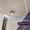 اسقف جبس بورد حديثة فلات ليد بروفايل