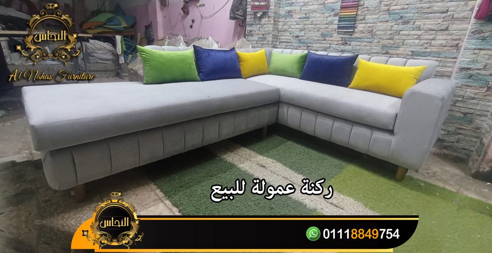 تنجيد ركنة مودرن خشب زان احمر عمولة بتصميمات عصرية