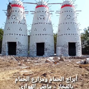 تصميم وبناء برج حمام فخار متكامل للمزارع والمنازل