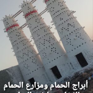 ابراج الحمام في مصر