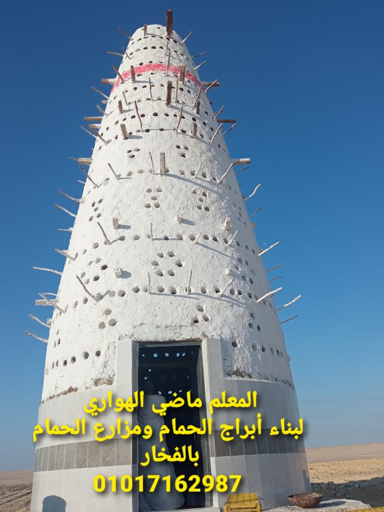 تنفيذ مشروع برج حمام صغير فخار للمساحات الصغيرة والكبيرة