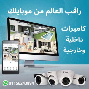 تركيب كاميرات مراقبة جاردن سيتي