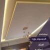 تشكيلة اشكال جبس بورد ريسبشن مستطيل متنوعة