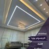 أحدث اشكال جبس بورد للصاله 2026 لعام جديد