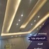 أحدث اشكال جبس بورد للصاله مودرن لعام 2026