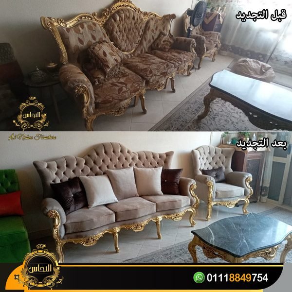 تنجيد انتريه مودرن و كراسي سفرة و كنب بخامات عالية الجودة