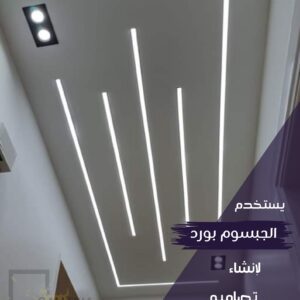 جبس بورد فلات