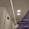 اسقف جبس بورد للطرقه